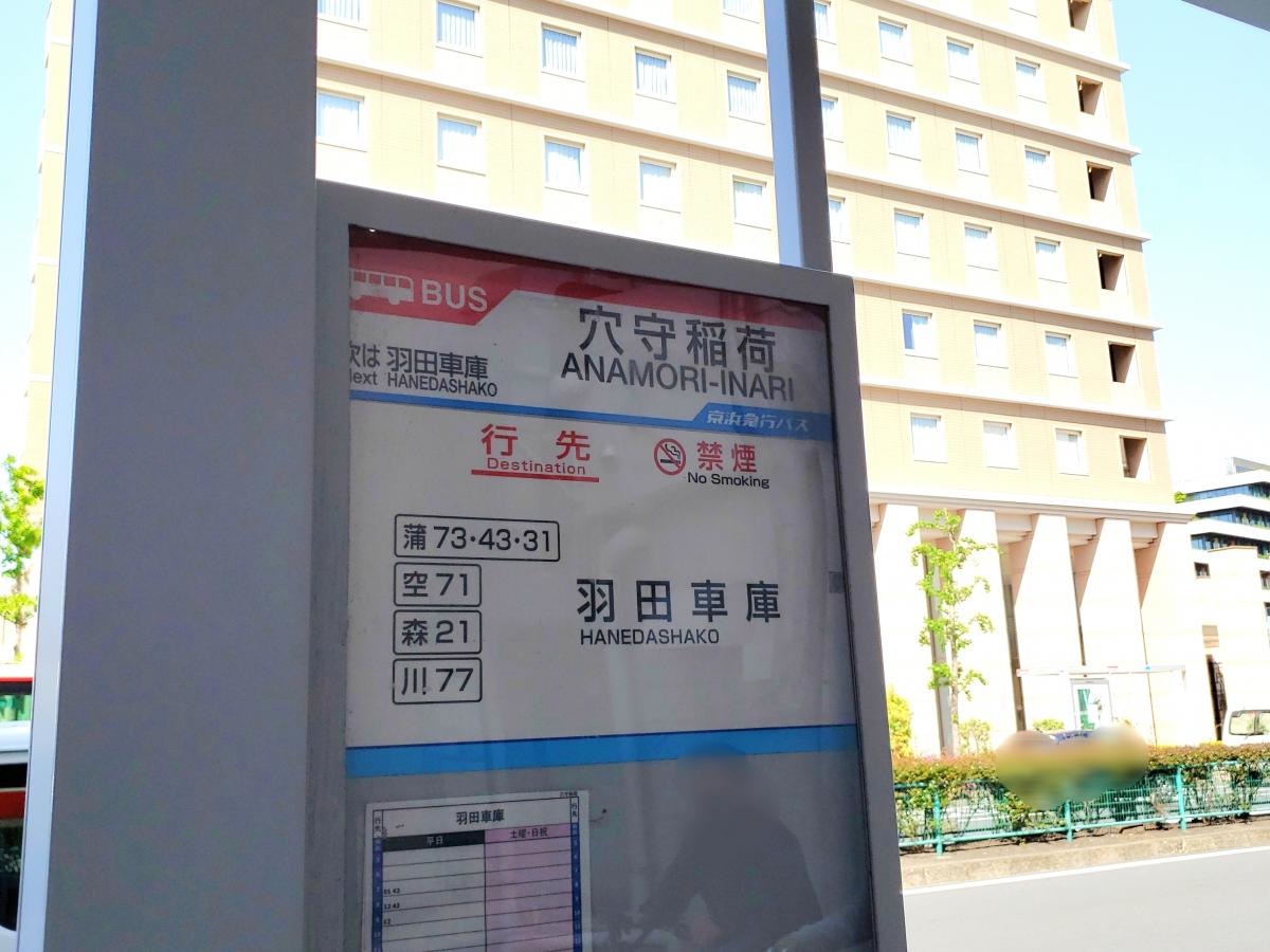 バス停