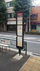 「野方消防署」バス停留所
