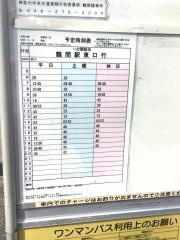 「大和小学校前」バス停留所