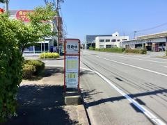「団地中」バス停留所