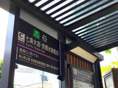 「七条大宮・京都水族館前」バス停留所