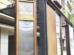 「七条大宮・京都水族館前」バス停留所