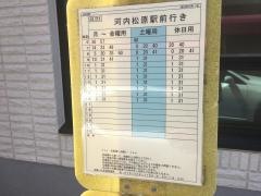 「上田元町」バス停留所