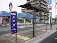 「池尻南口」バス停留所
