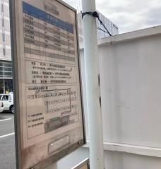 「松山市駅前」バス停留所