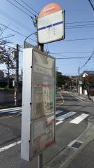 「香住ケ丘三丁目」バス停留所