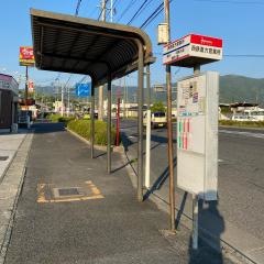 「西鉄直方」バス停留所