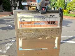 「長与駅」バス停留所