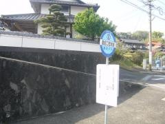 「遊蛇口団地前」バス停留所