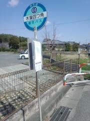 「木葉四つ角」バス停留所