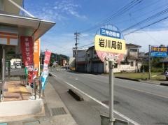 「岩川局前」バス停留所