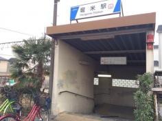 堀米駅