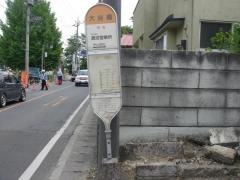 「大谷橋」バス停留所