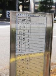 「牛島新町」バス停留所