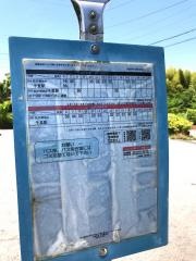 「太陽の街」バス停留所