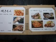 夢食房　魚とや
