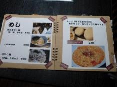 夢食房　魚とや