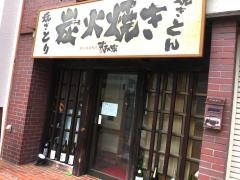 すみ家