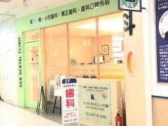 ケンデンタルクリニック　江南医院