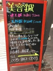 うみまる鍼灸整骨院