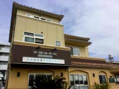 高橋接骨院　ＳｐｏｒｔｓＭｅｄｉｃｉｎｅ