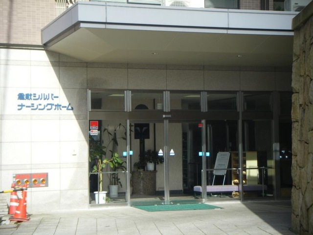倉敷シルバーナーシングホーム