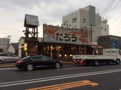 らぁめんたろう　姫路中地店