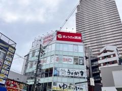 ぎょうざの満洲　ＪＲ京橋駅店