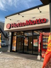 ほっともっとグリル　柏町３丁目店