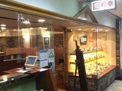 和幸　テーオーシー五反田店