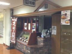 和幸　テーオーシー五反田店