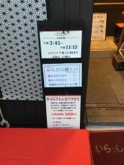 富久の湯