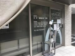 まつき内科クリニック