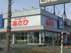 サイクルベースあさひ　燕三条店