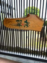 緑水亭勝浦別館　翠海