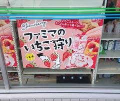 ファミリーマート　松本平田西店