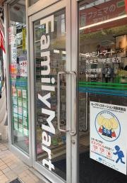 ファミリーマート　秀栄玉川学園南店