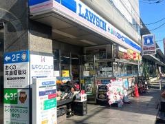 ローソン・スリーエフ　等々力店