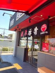 ラー麺ずんどう屋　伊丹大鹿店