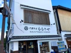 ももとせ