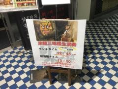 郷土料理津軽三味線りんご箱