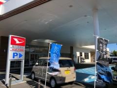 静岡ダイハツ販売静岡インター店