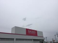 ザ・ダイソー　新田東店