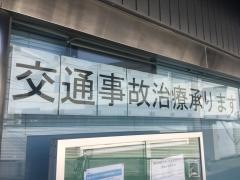 おおやぶ鍼灸整骨院
