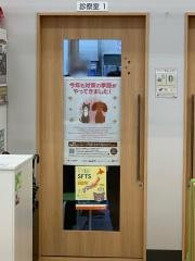 イオン動物病院