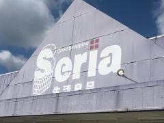 Ｓｅｒｉａ　多古店