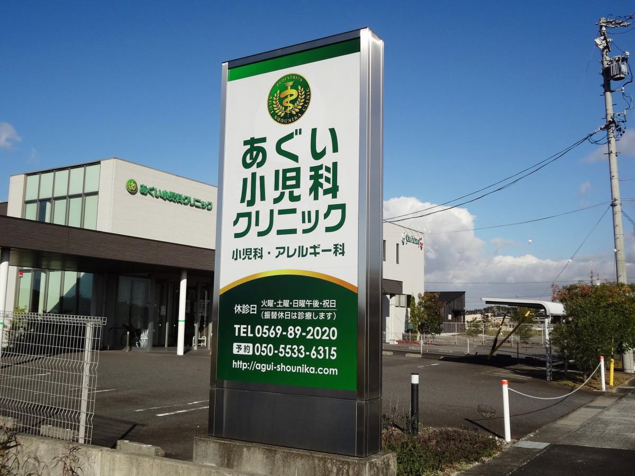 あ ぐい 小児科