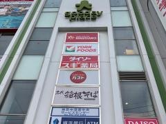 ダイソーグッディプレイス港南中央店