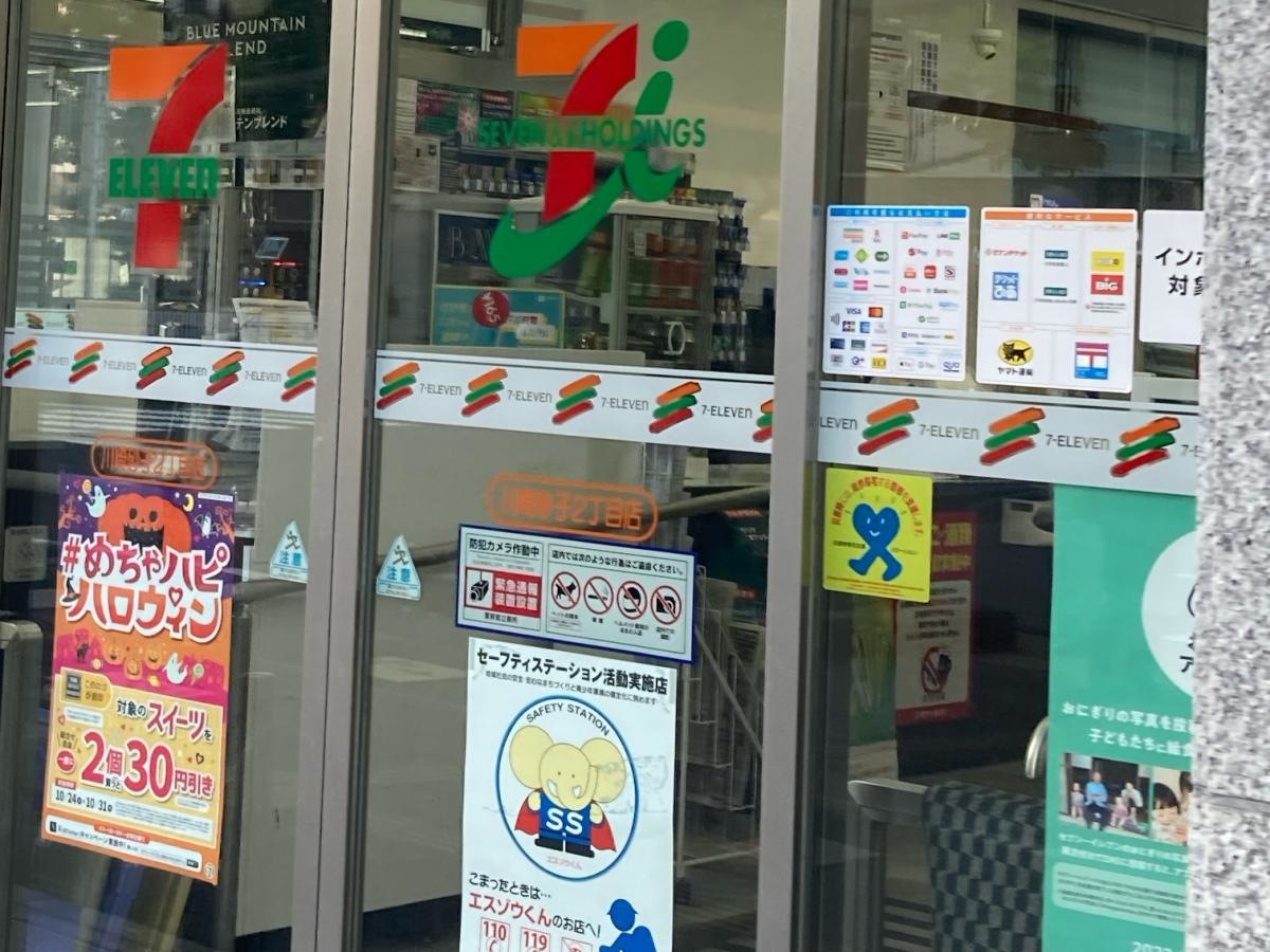 セブンイレブン　川崎砂子2丁目店