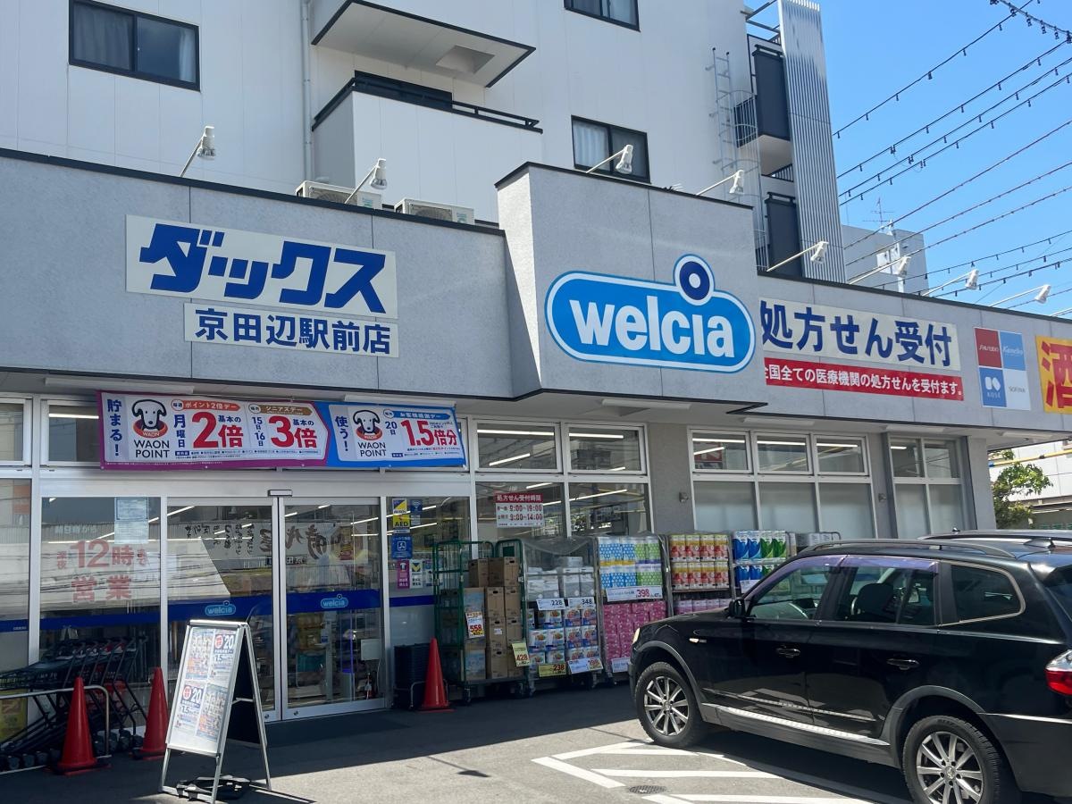 ダックス京田辺駅前店